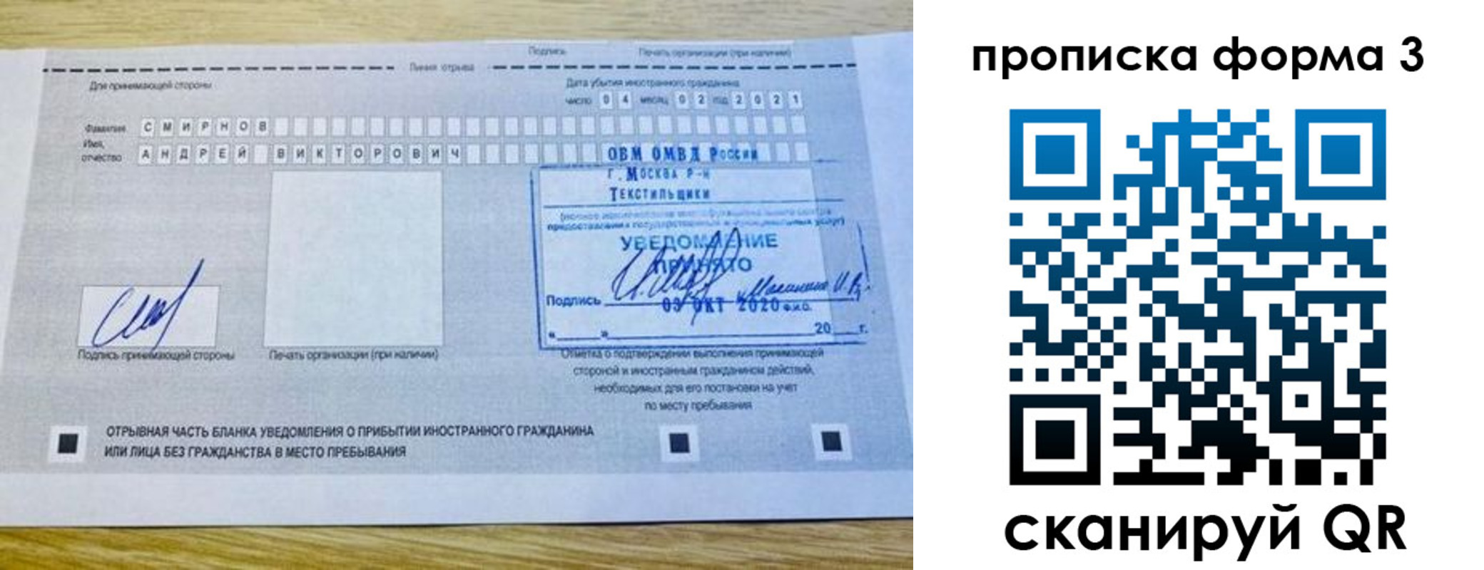 временная регистрация в Дмитрове